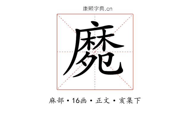 𪎛