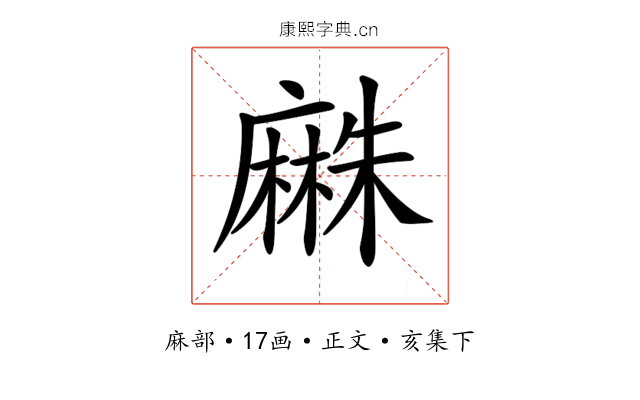 𪎡