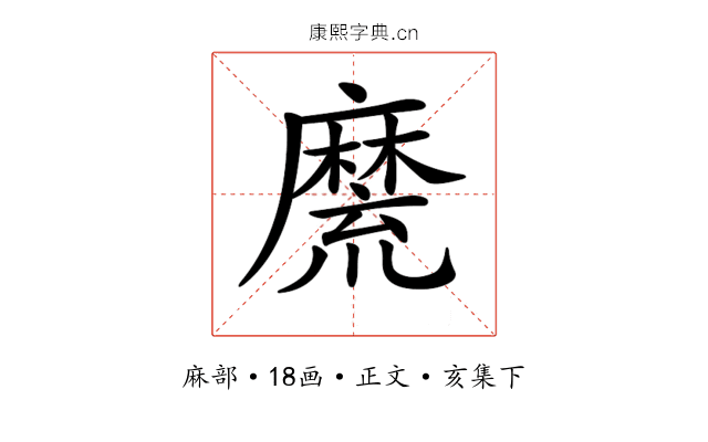 𪎣