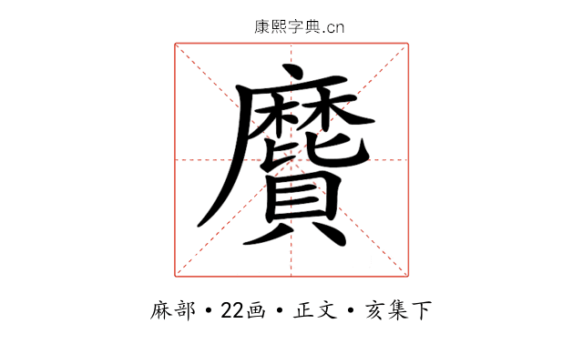 𪎬