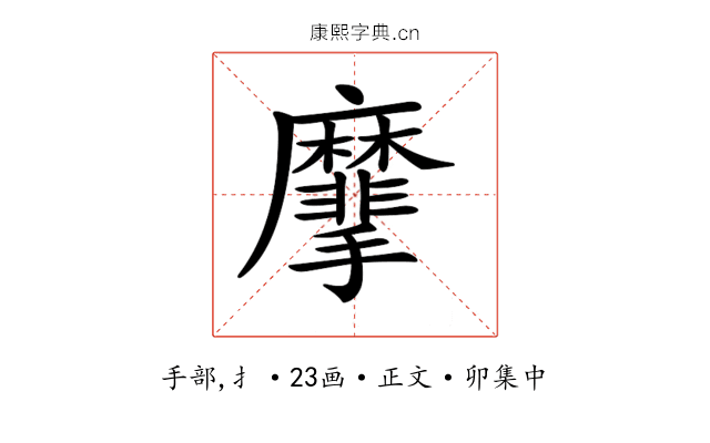 𪎮