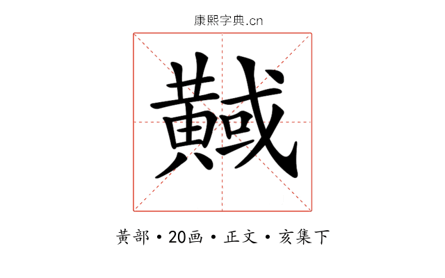 𪏇