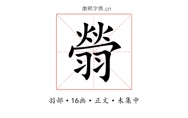 䎕
