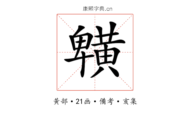 𪏒