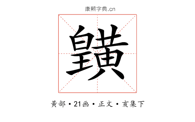 𪏓