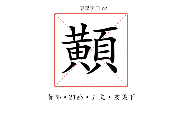 𪏔