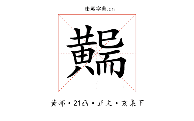 𪏖