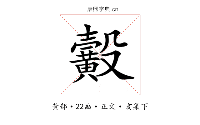 𪏙