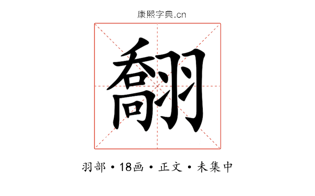 䎗
