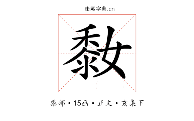 𪏮