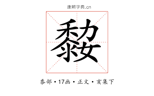 𪏼
