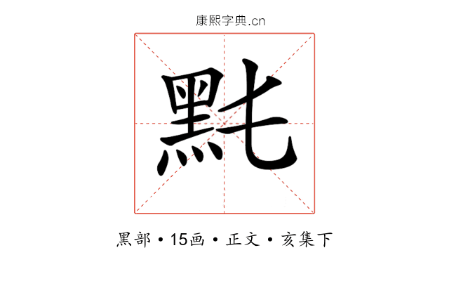 𪐠