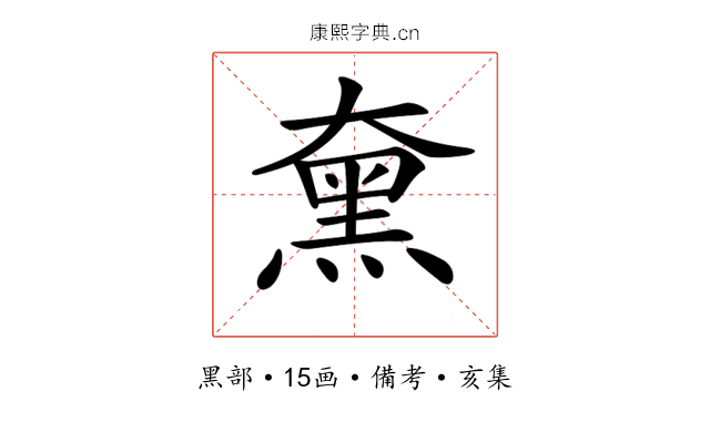 𪐡