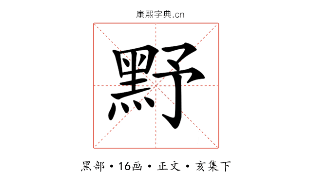 𪐧