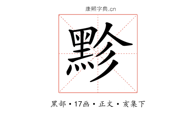 𪐲