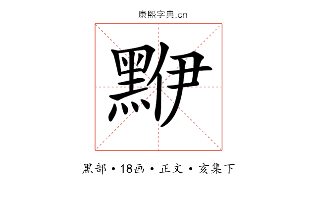 𪑁