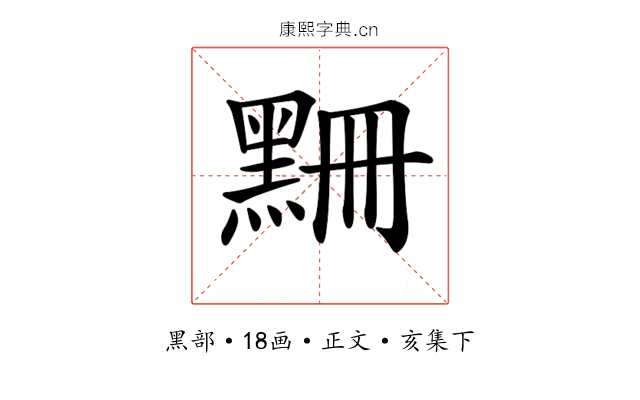 𪑃