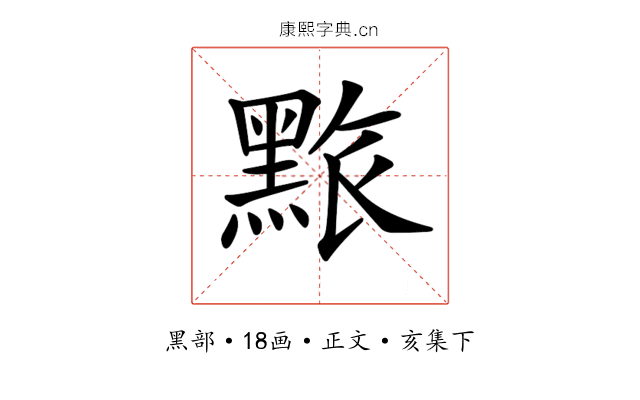 𪑄