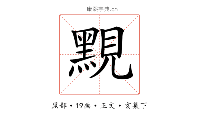 𪑈