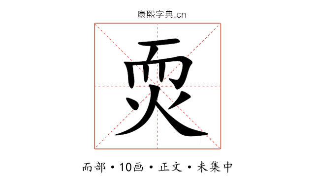 䎡