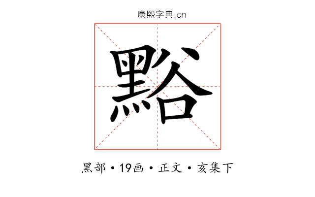 𪑌