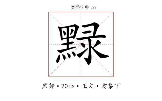 𪑔