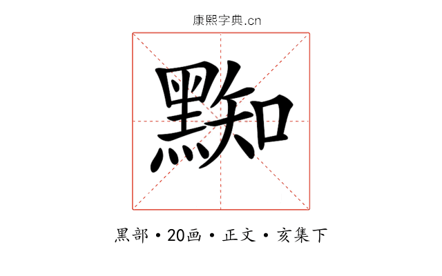 𪑜