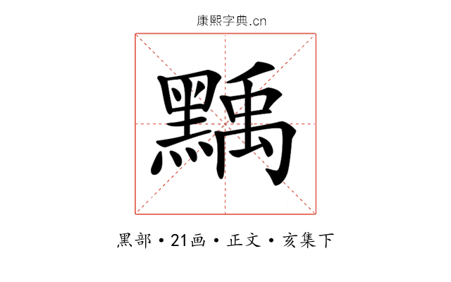 𪑴