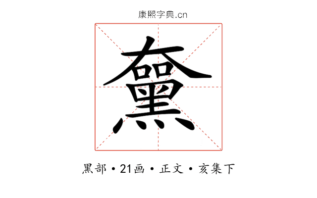 𪑵