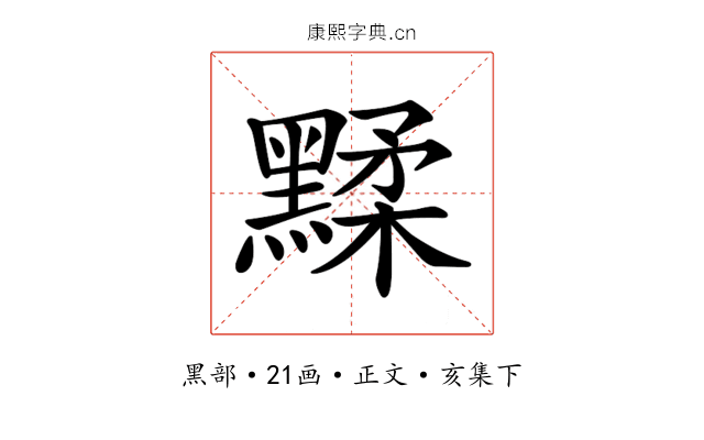 𪑶