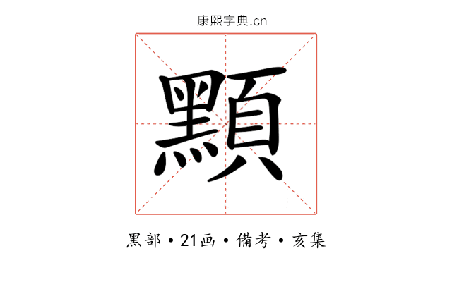 𪑸