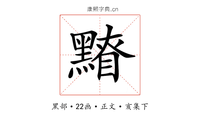 𪒂