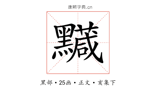 𪒯