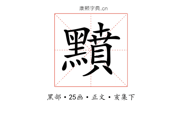 𪒰