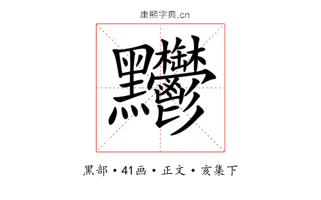 𪓊