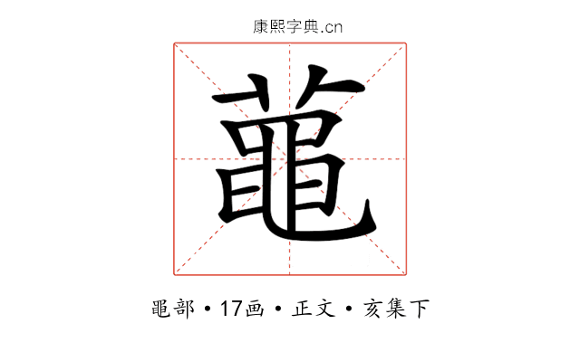 𪓔