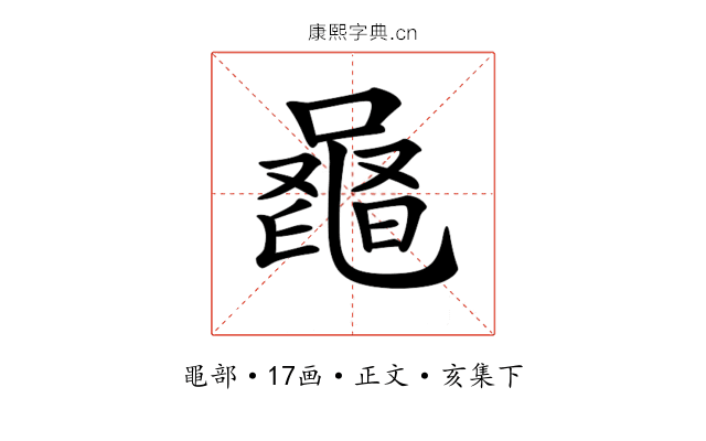 𪓕