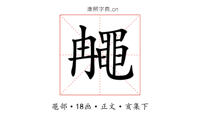 𪓚