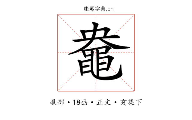 𪓛