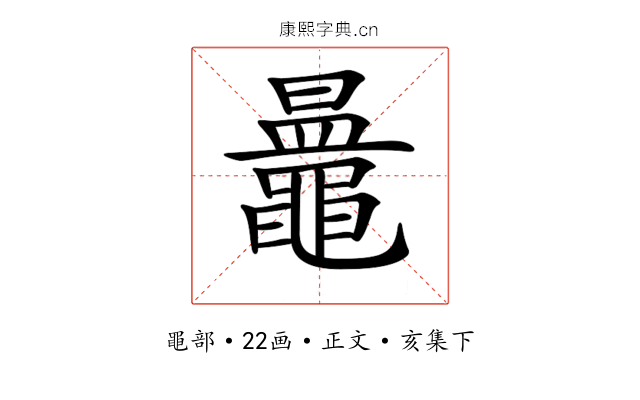𪓲