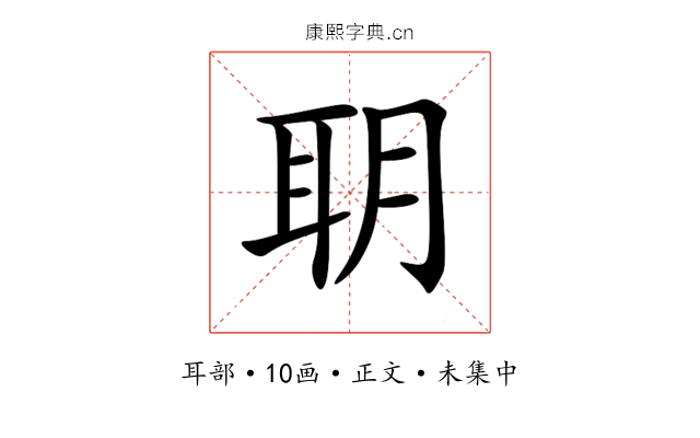 䎳