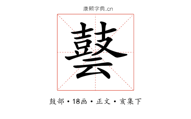 𪔎