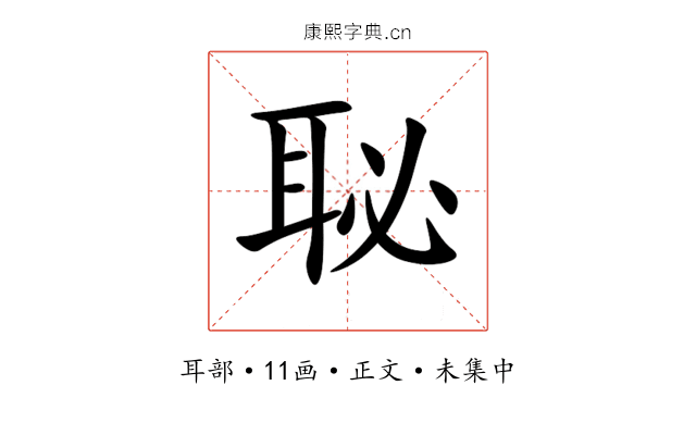䎵