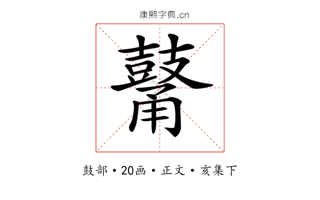𪔜