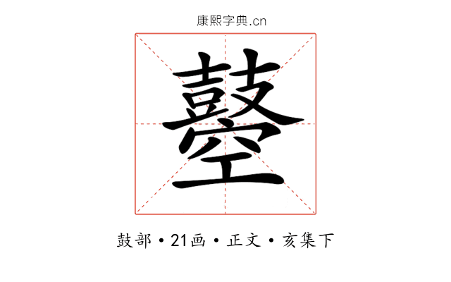 𪔣