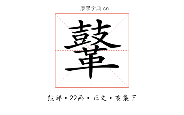 𪔨