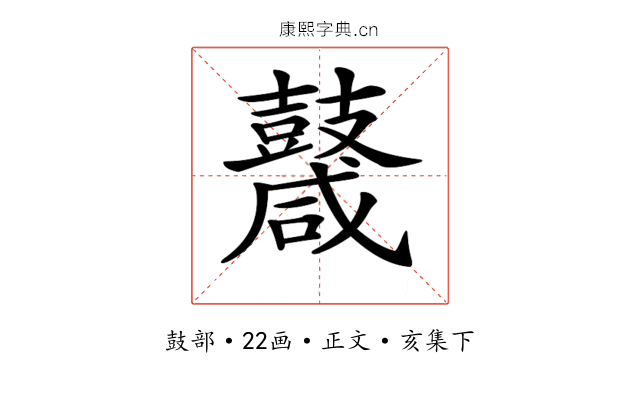 𪔩