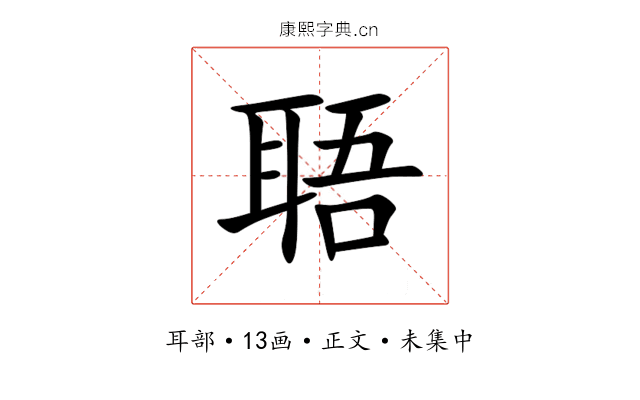 䎸