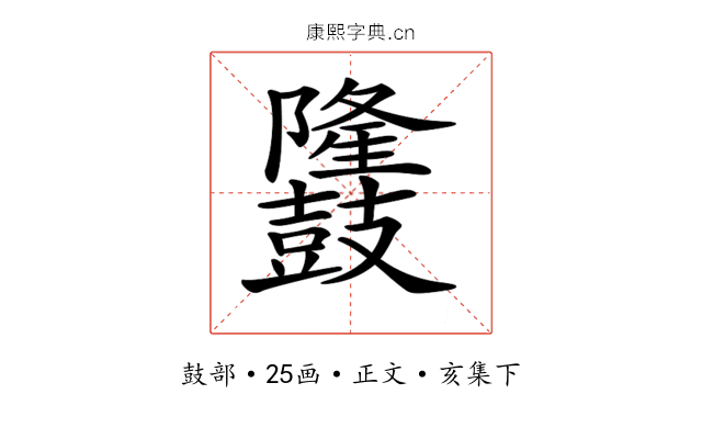 𪔳