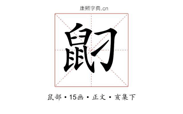 𪔸